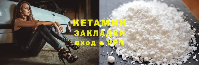 где купить   Большой Камень  КЕТАМИН ketamine 